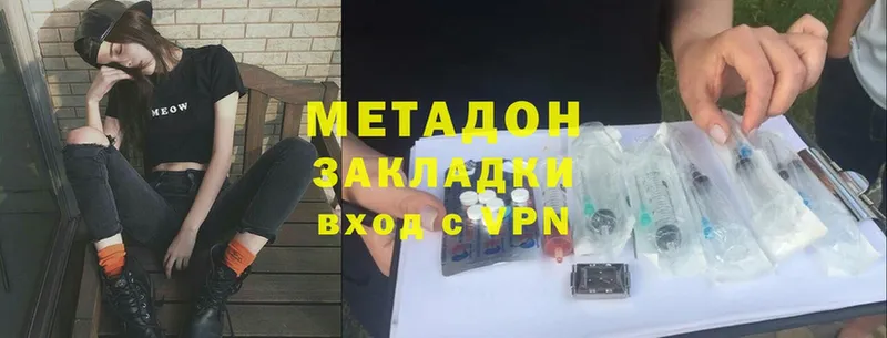 Метадон белоснежный  Стародуб 