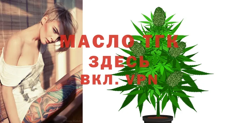 продажа наркотиков  Стародуб  ТГК Wax 